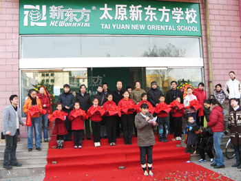 太原新东方河西青少教学中心正式成立啦!