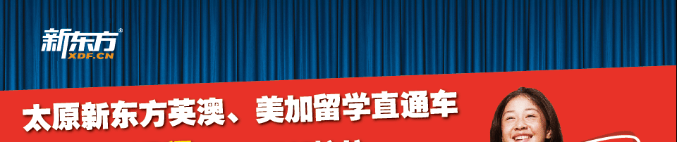 太原托福top picture